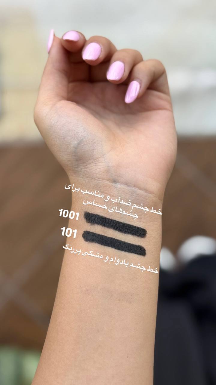 خط چشم روبی سیما — تصویر 4